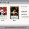 2026 Leaf Art of Sport Hobby 10-Box Case
